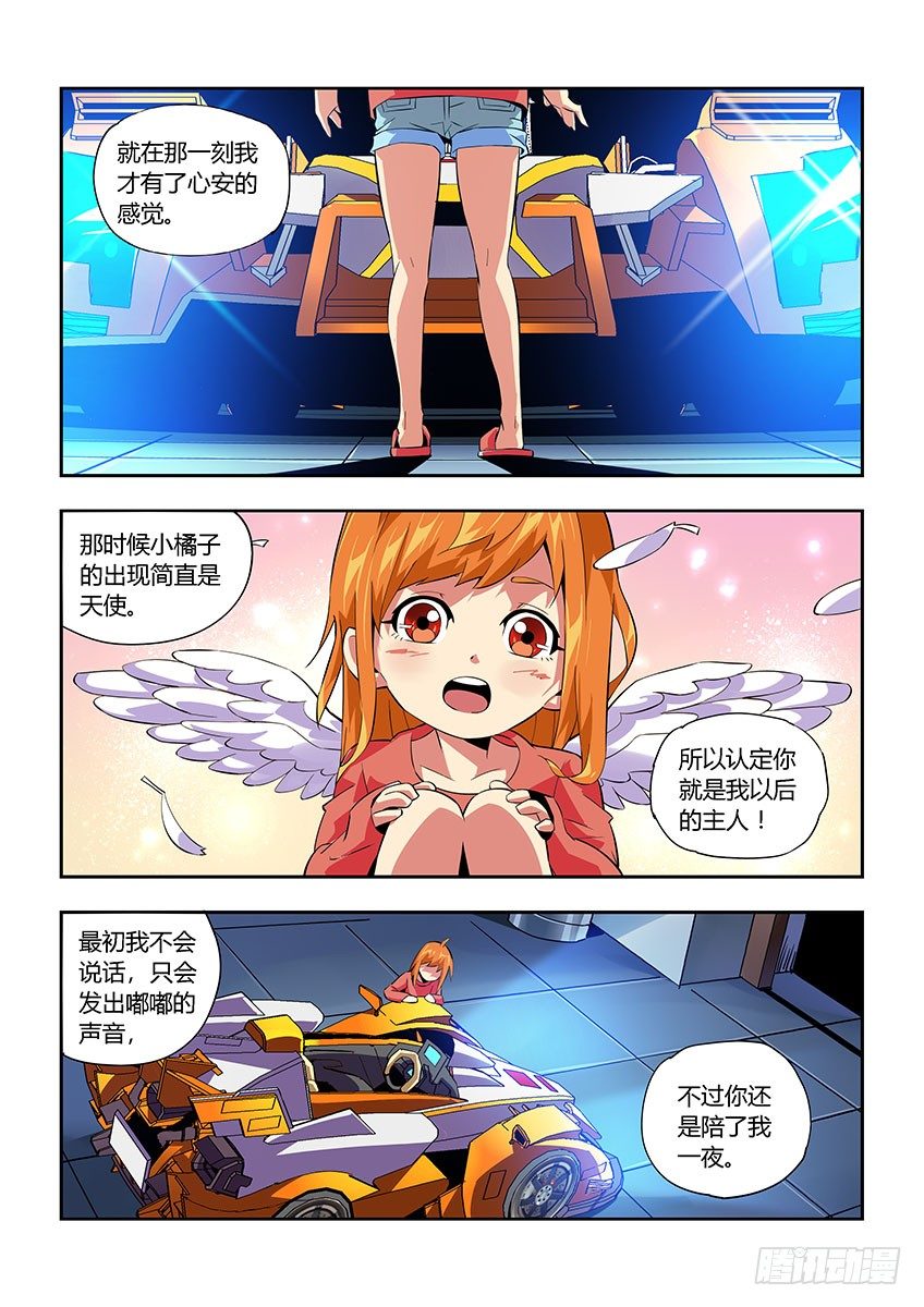 第六十七章上/T3危机-第135话