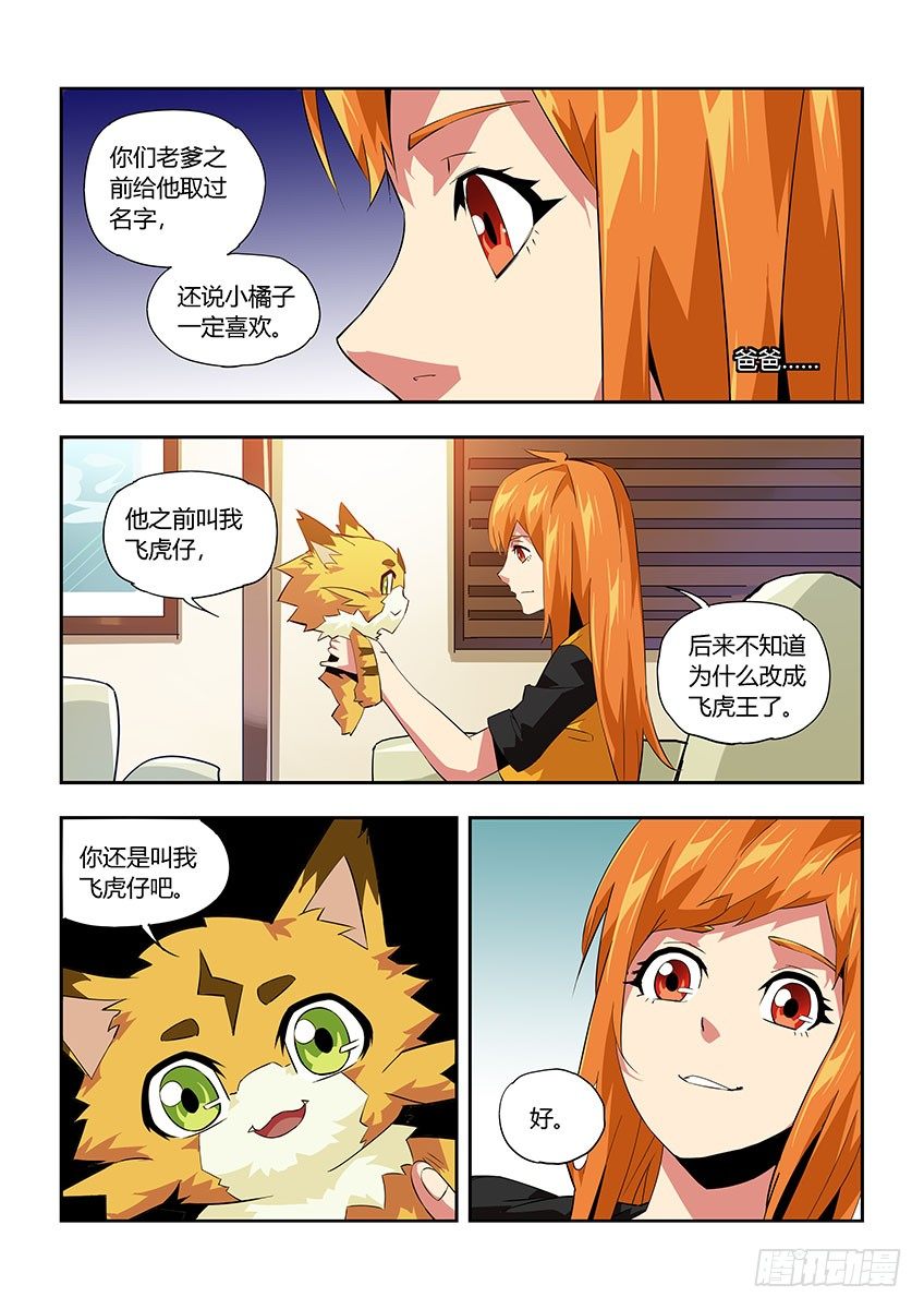 第六十七章上/T3危机-第135话