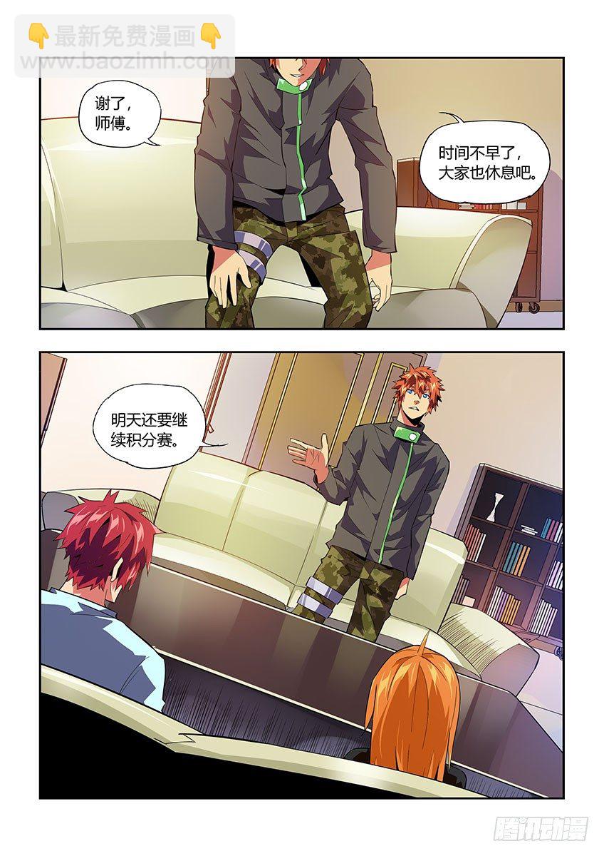 第六十七章上/T3危机-第135话