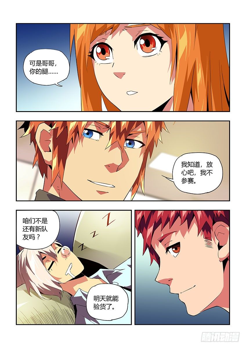 第六十七章上/T3危机-第135话