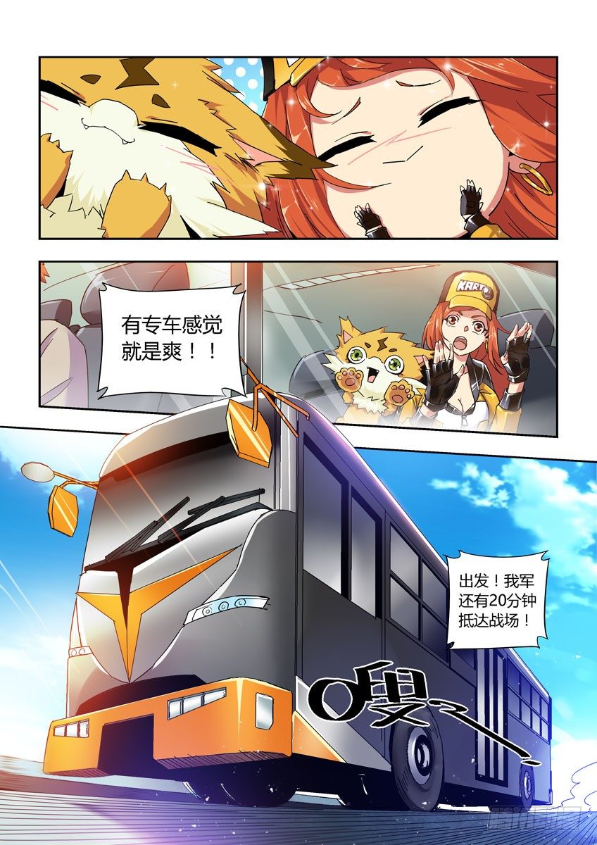 第六十八章上/继续战斗-第137话
