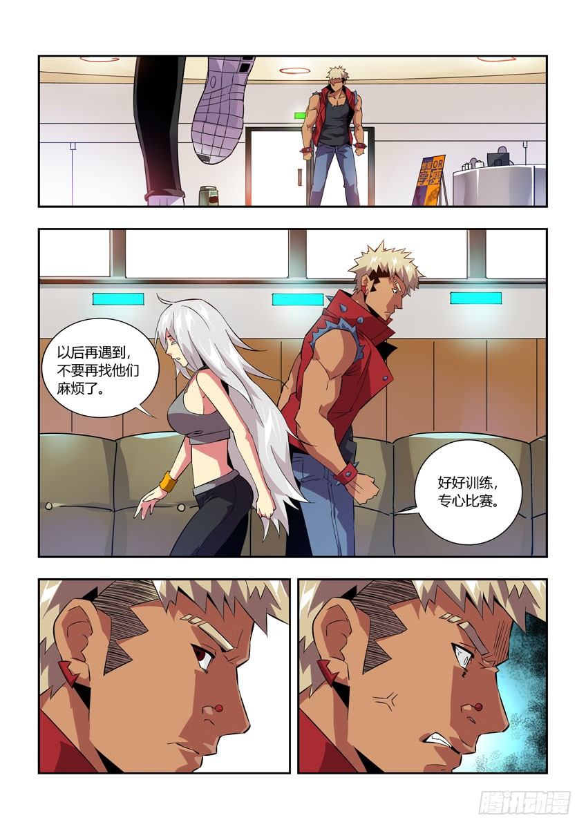 第六十八章上/继续战斗-第137话