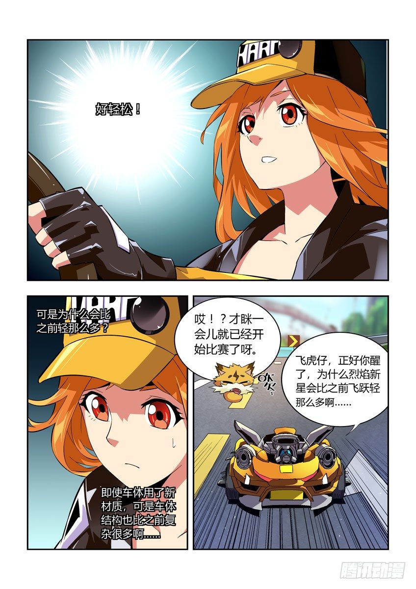 第六十九章下/战略-第141话
