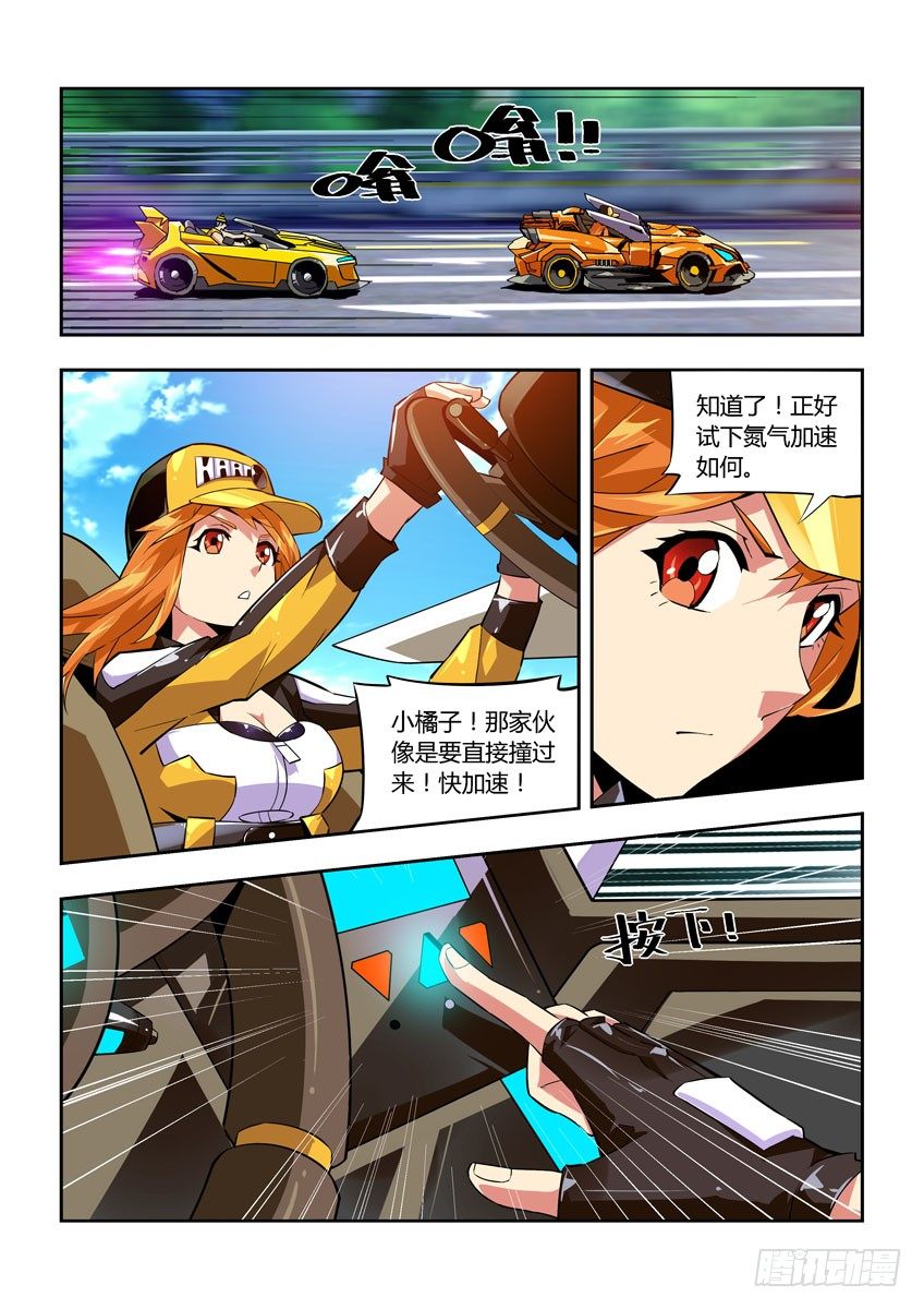 第六十九章下/战略-第141话