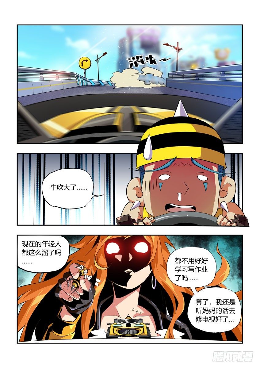 第七十章下/激怒-第143话