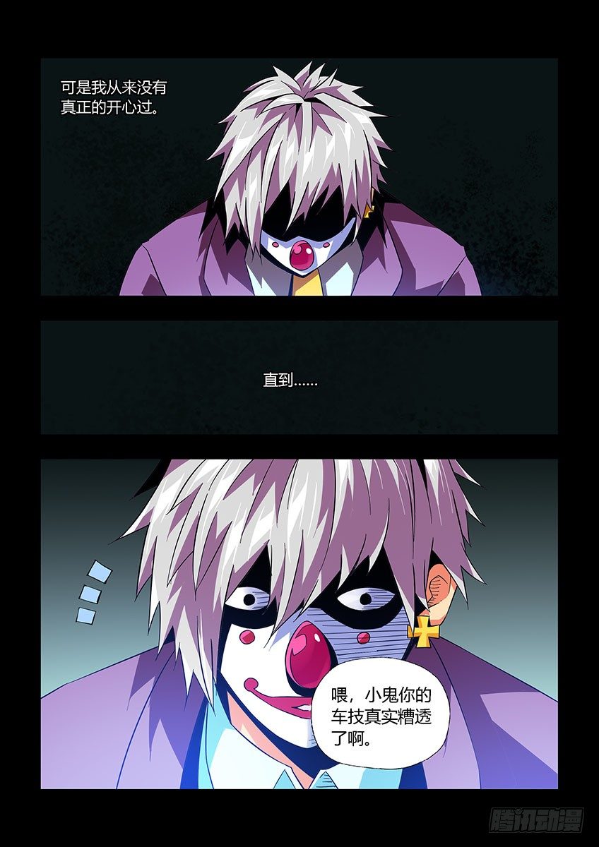 第七十四章下/王的氮气盾-第151话