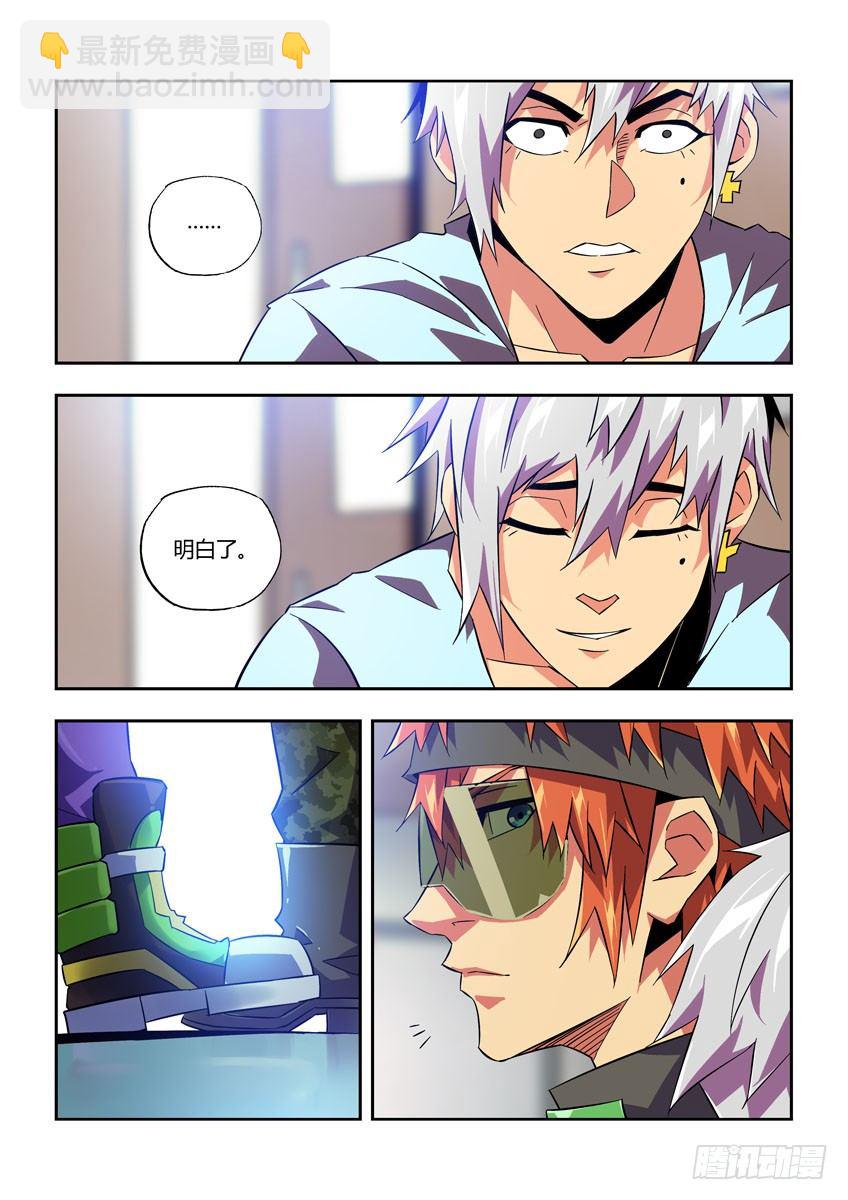 第七十六章下/错误-第155话