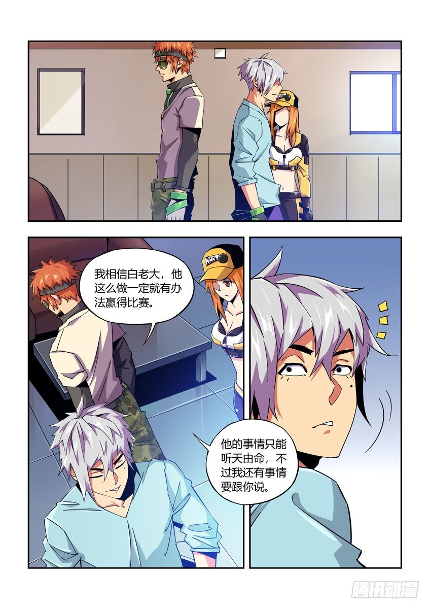 第七十六章下/错误-第155话