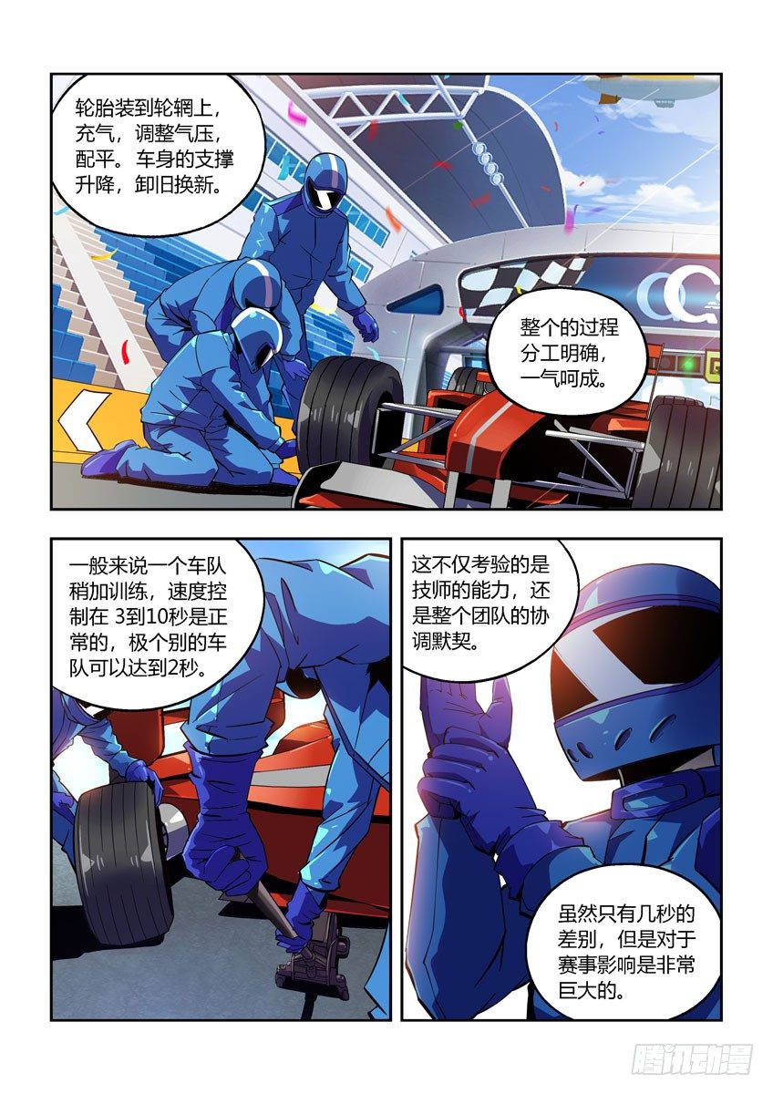 第七十六章下/错误-第155话