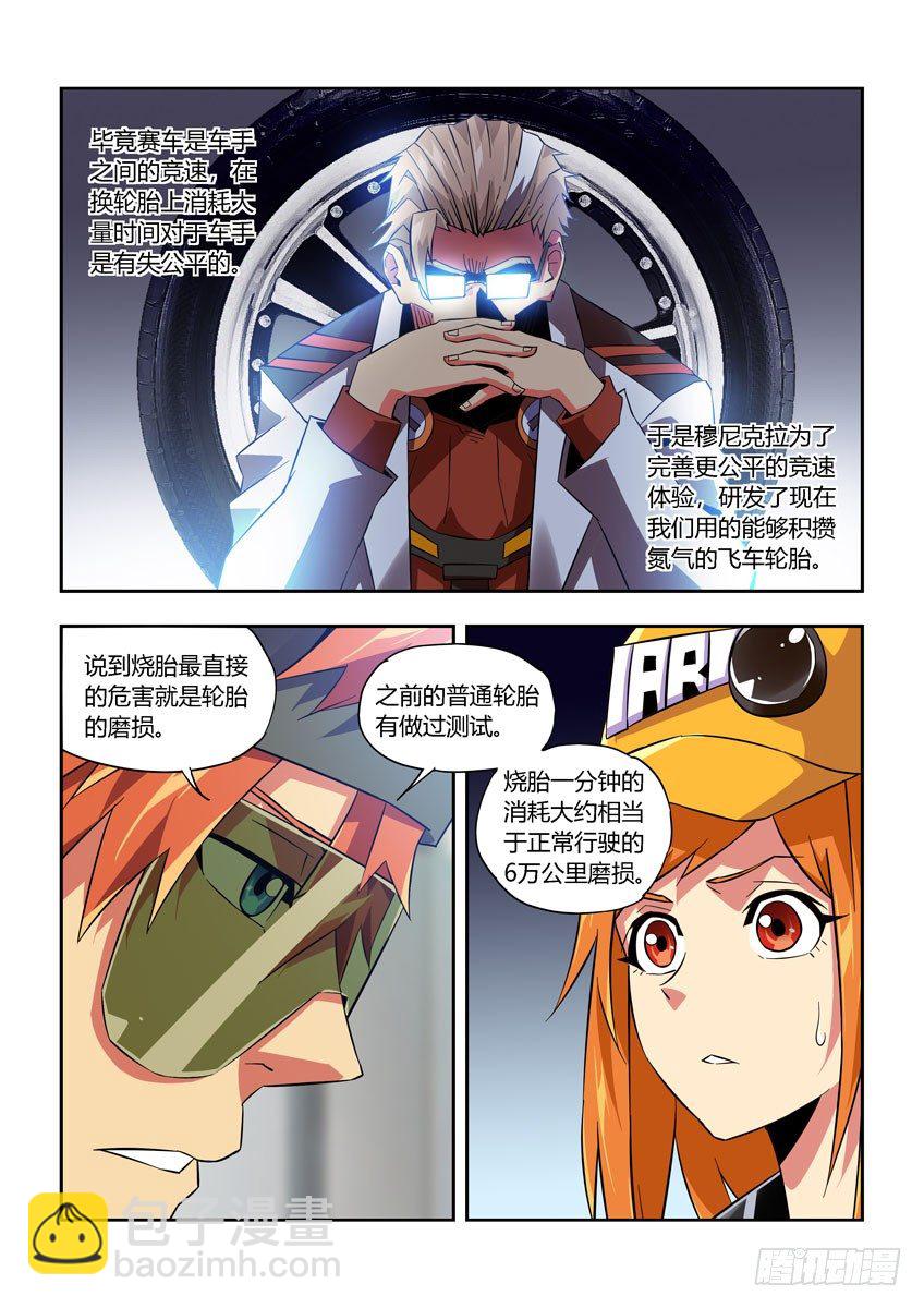 第七十六章下/错误-第155话