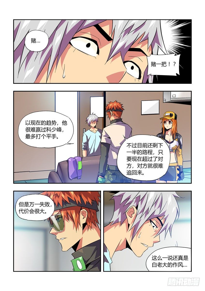 第七十六章下/错误-第155话