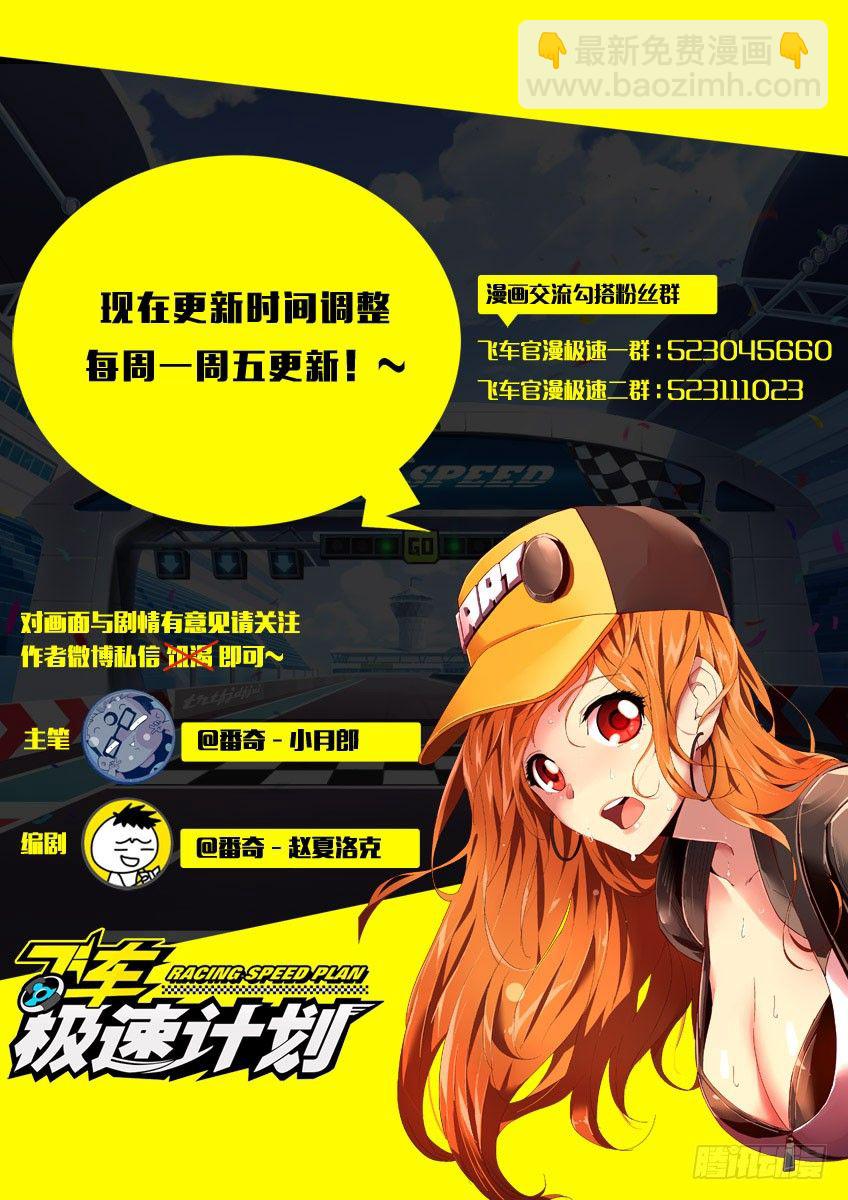第七十八章下/新年快乐-第163话
