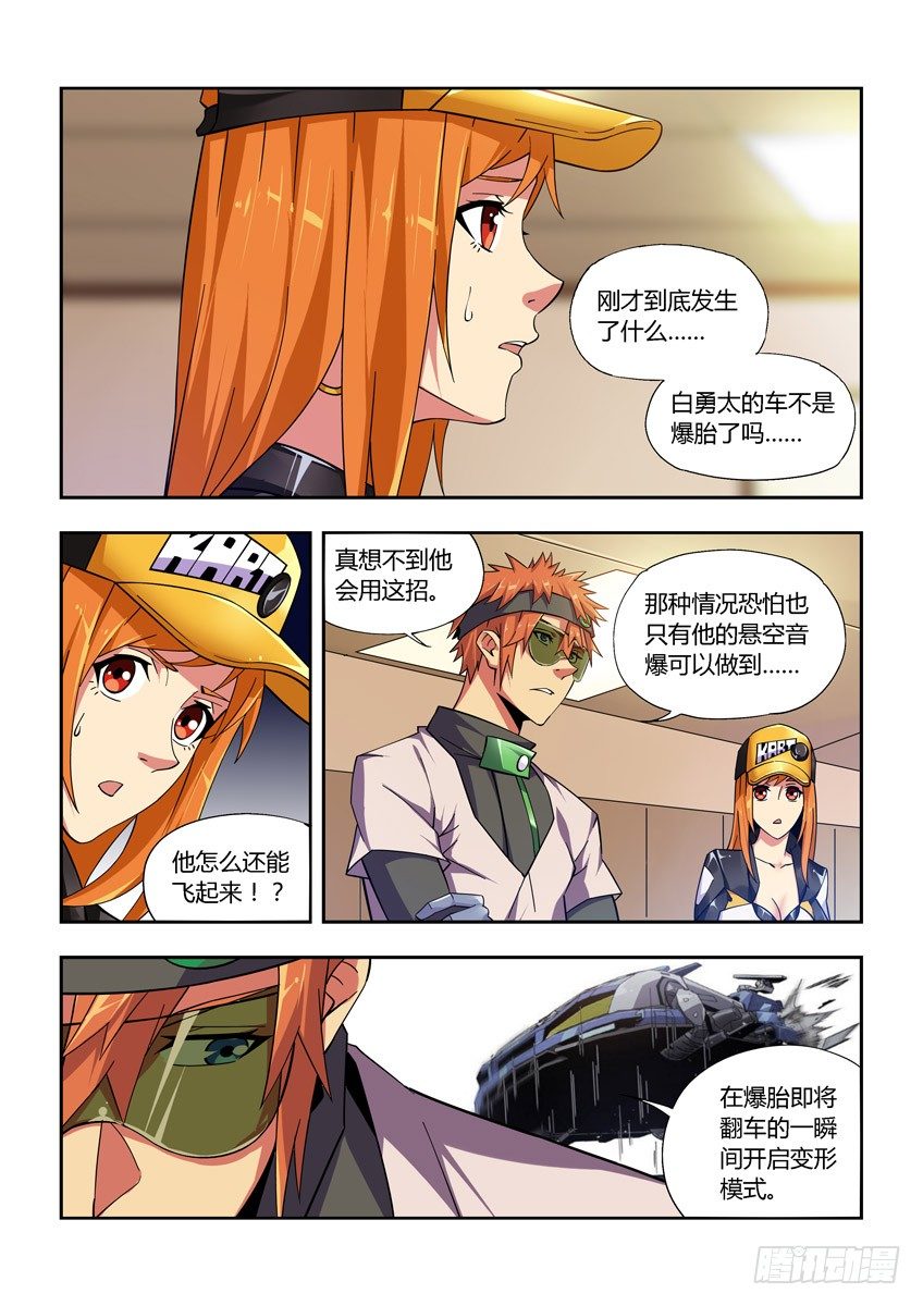 第七十八章下/新年快乐-第163话