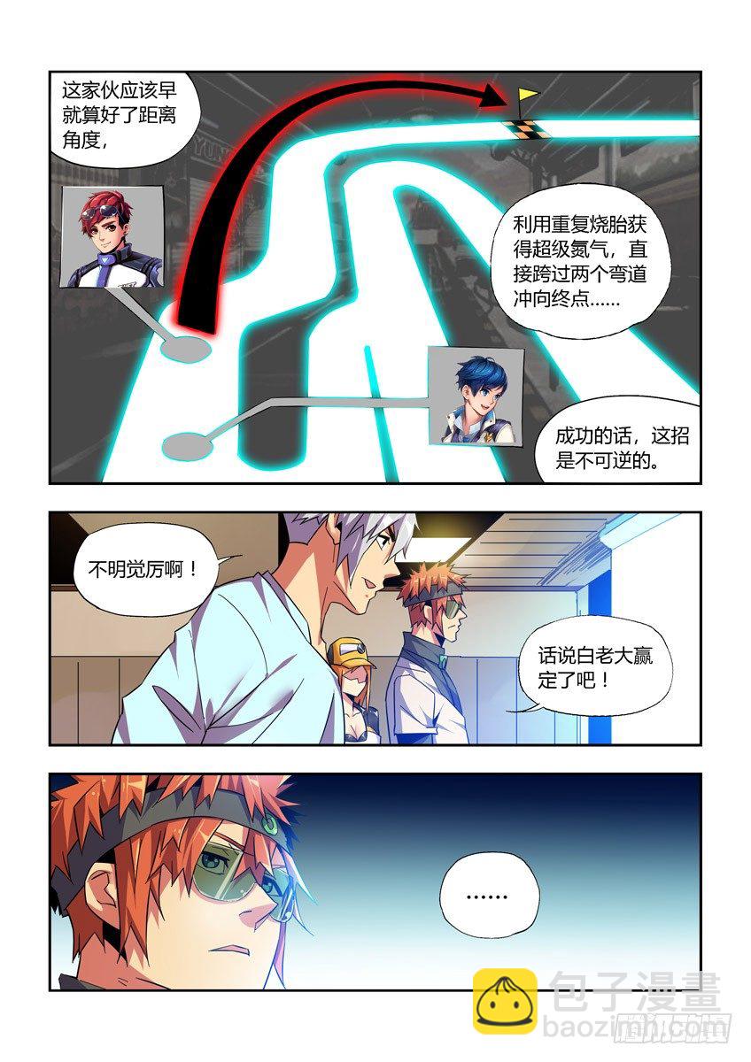 第七十八章下/新年快乐-第163话