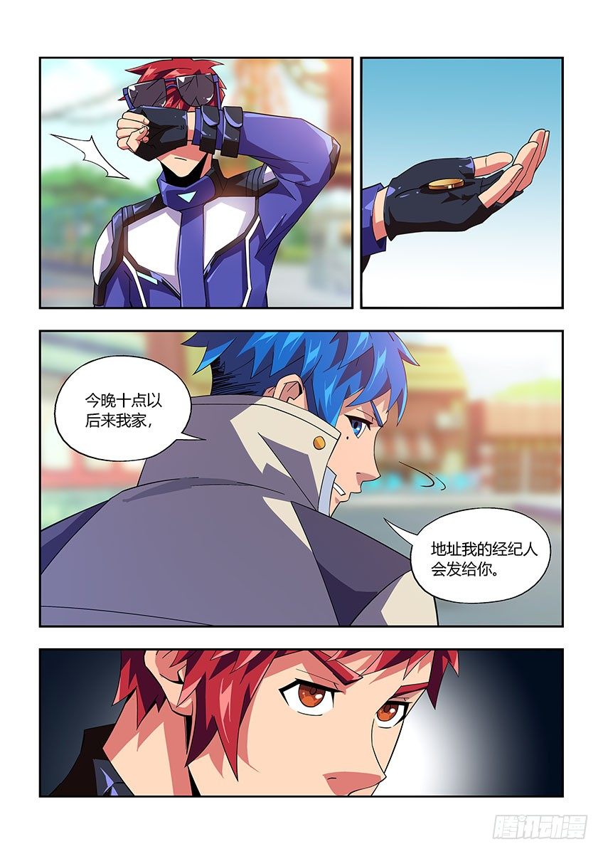 第七十九章下/背后-第165话
