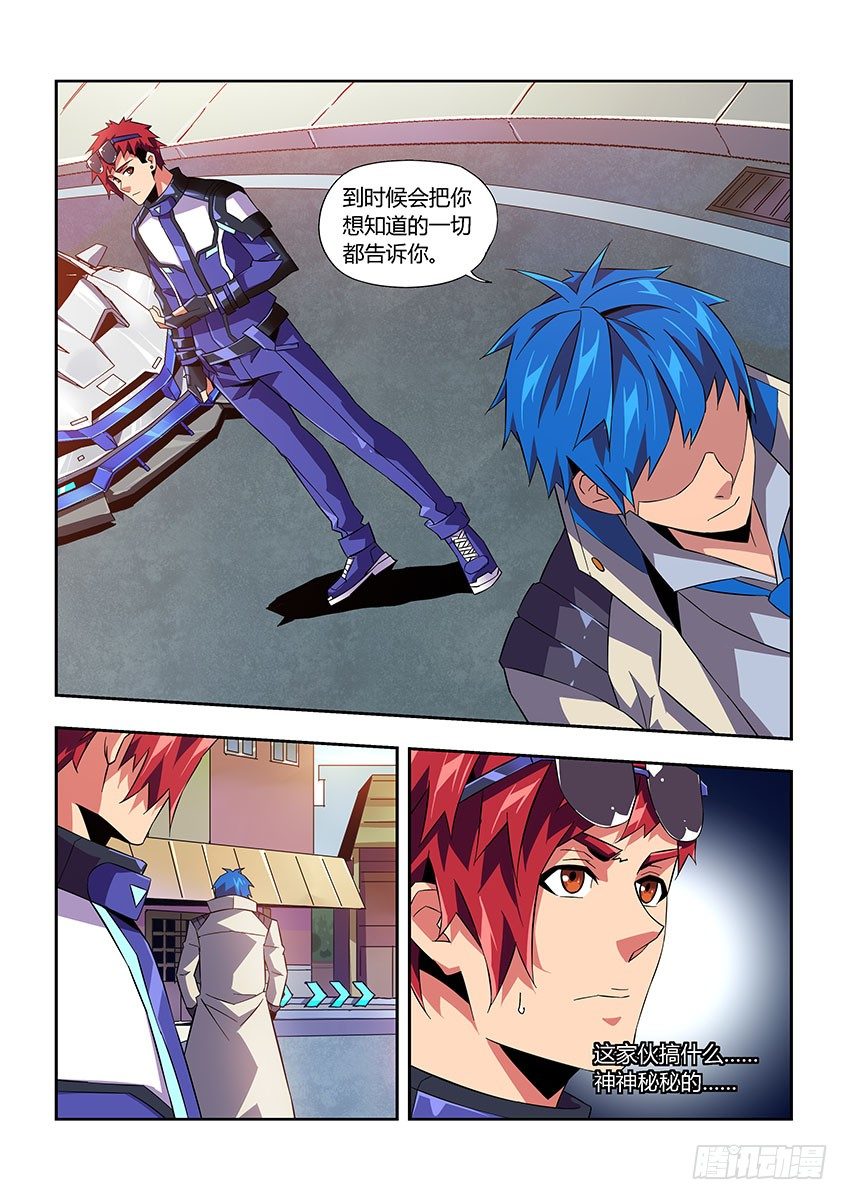 第七十九章下/背后-第165话