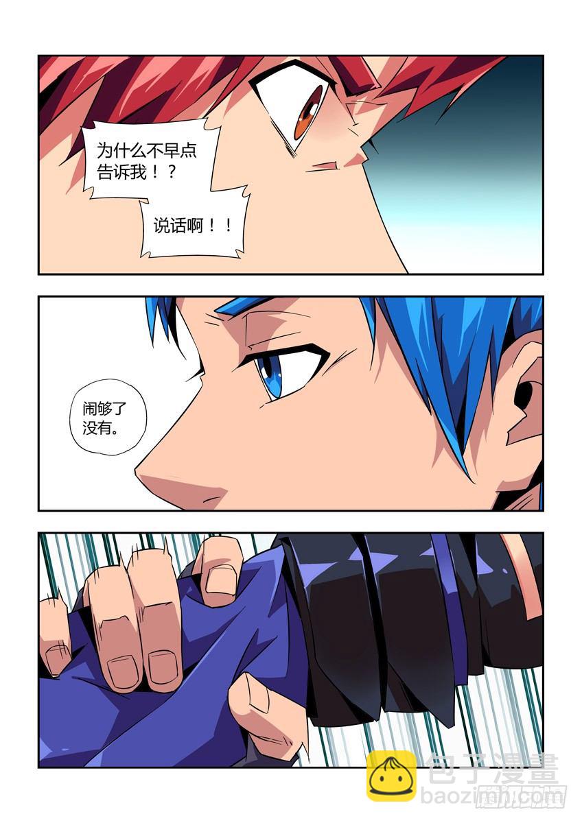 第八十章下/身份-第167话