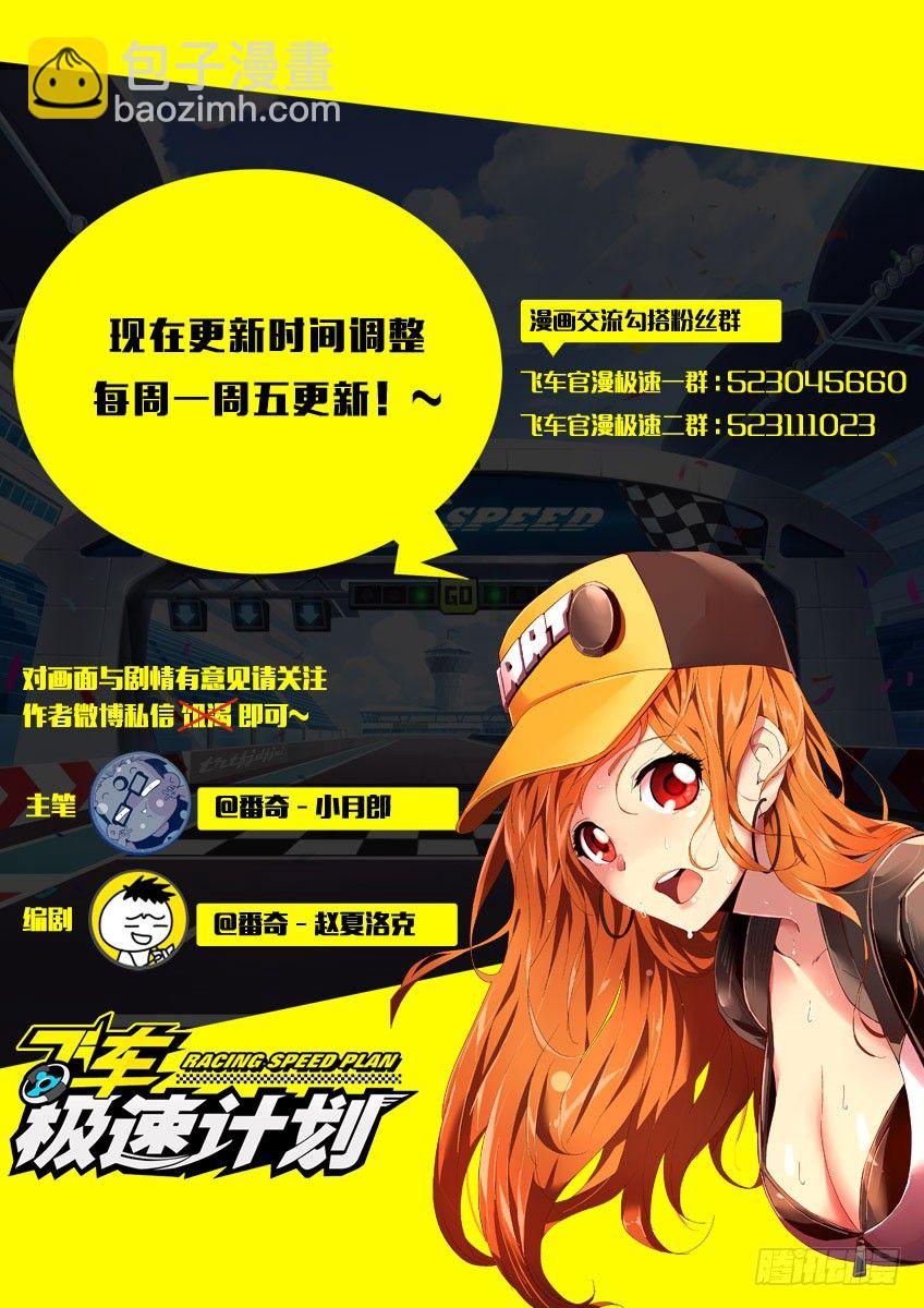第八十章下/身份-第167话