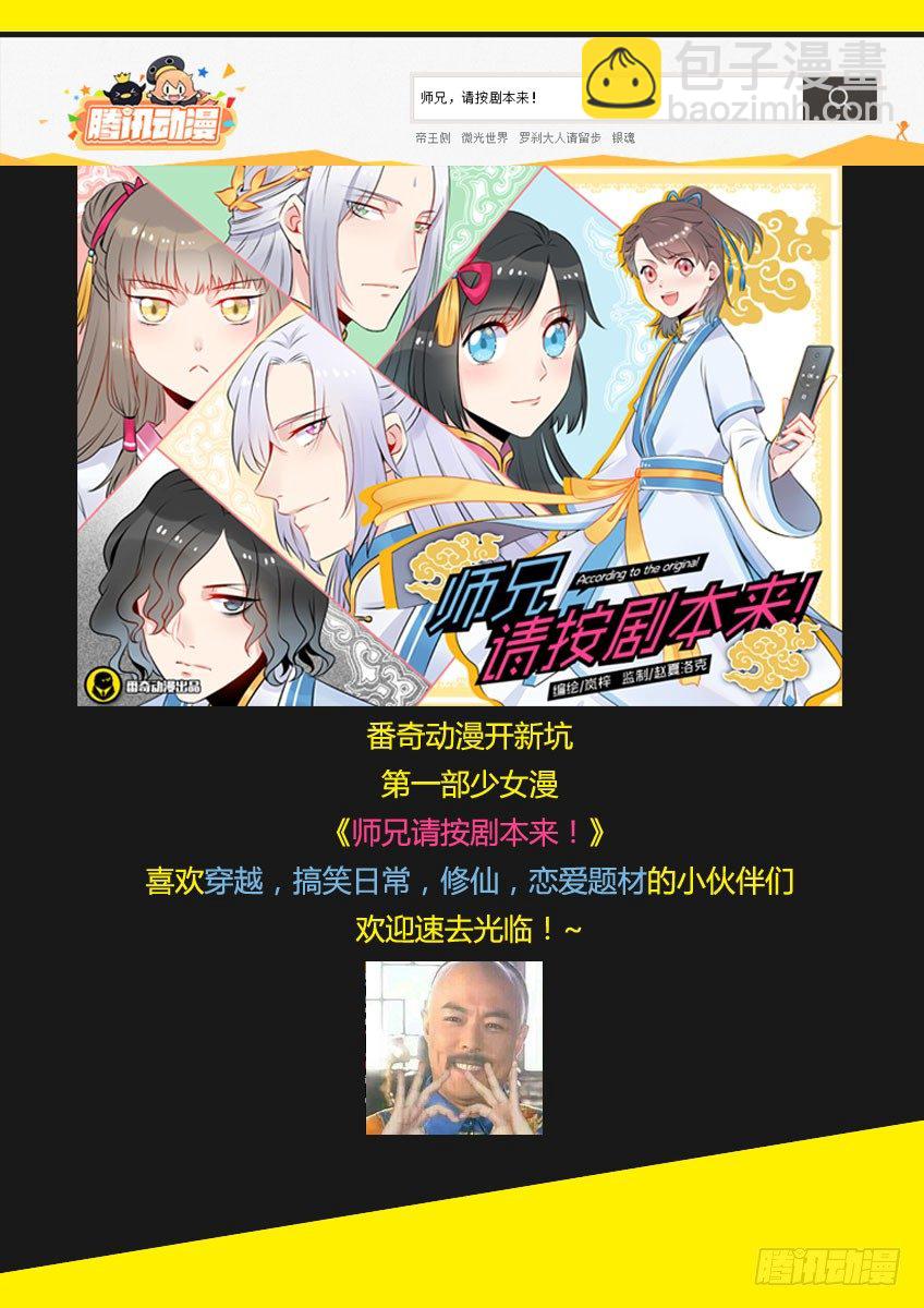 第八十章下/身份-第167话