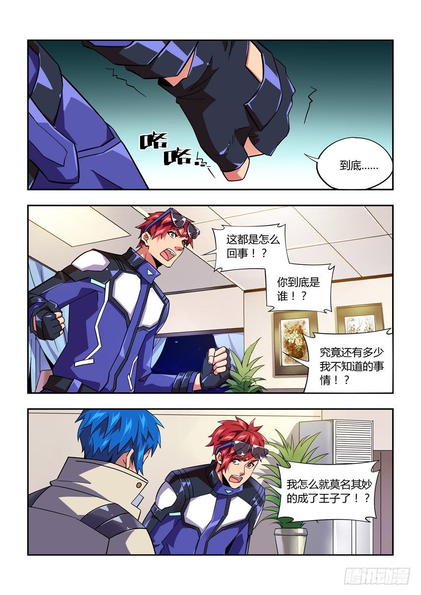 第八十章下/身份-第167话