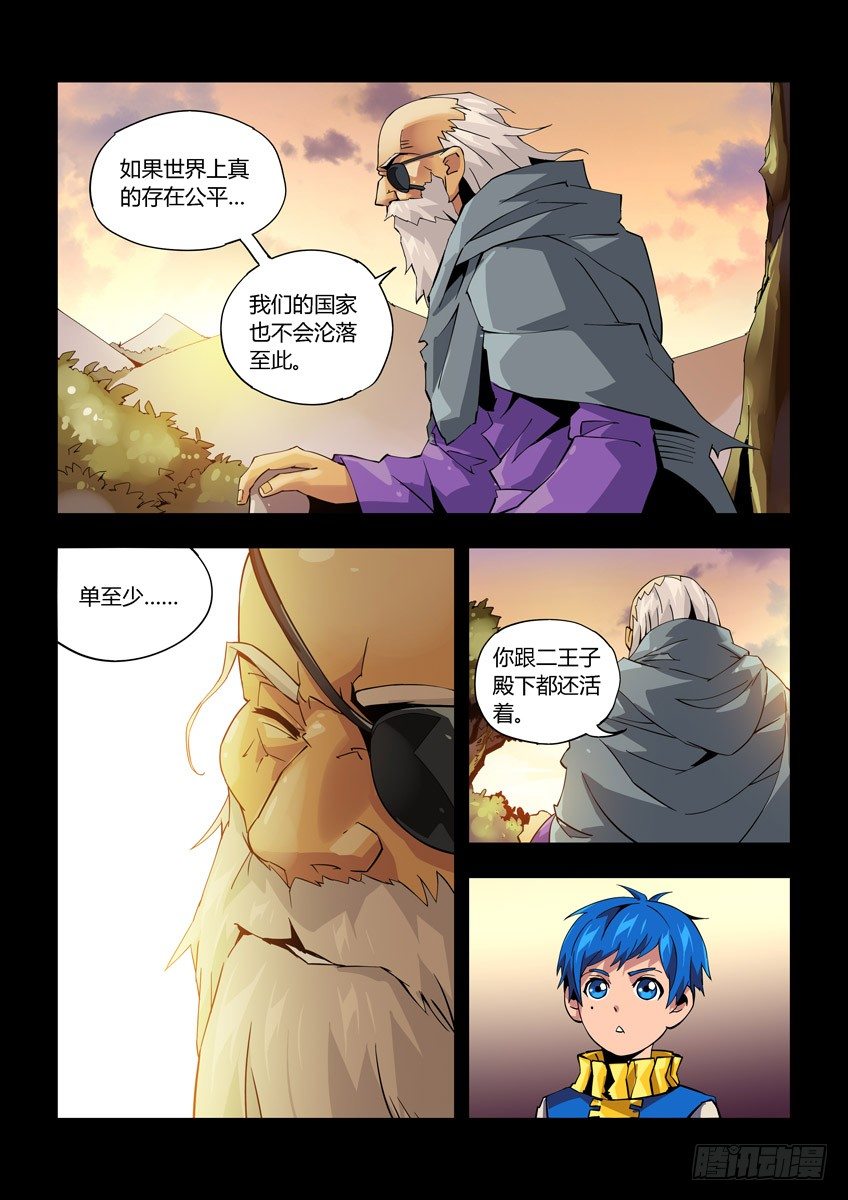 第八十一章上/王子-第169话