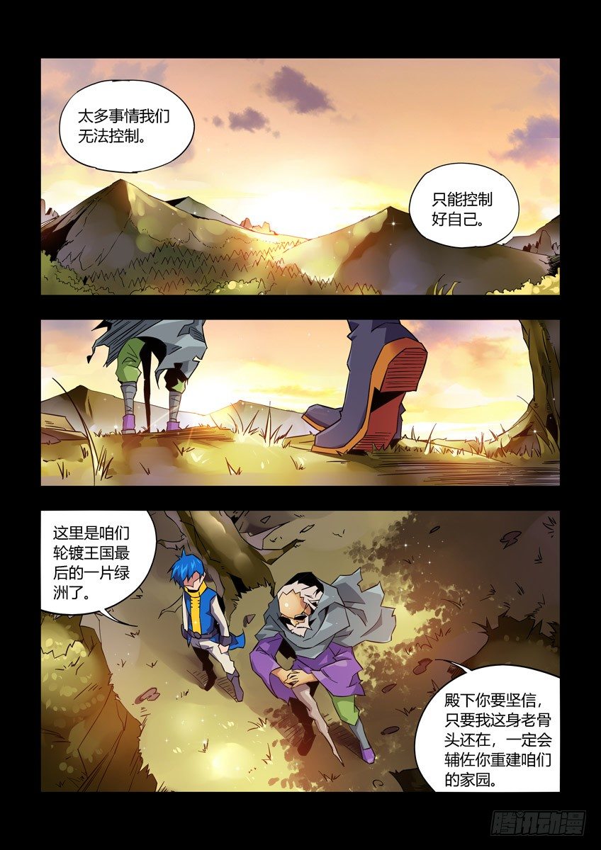 第八十一章上/王子-第169话