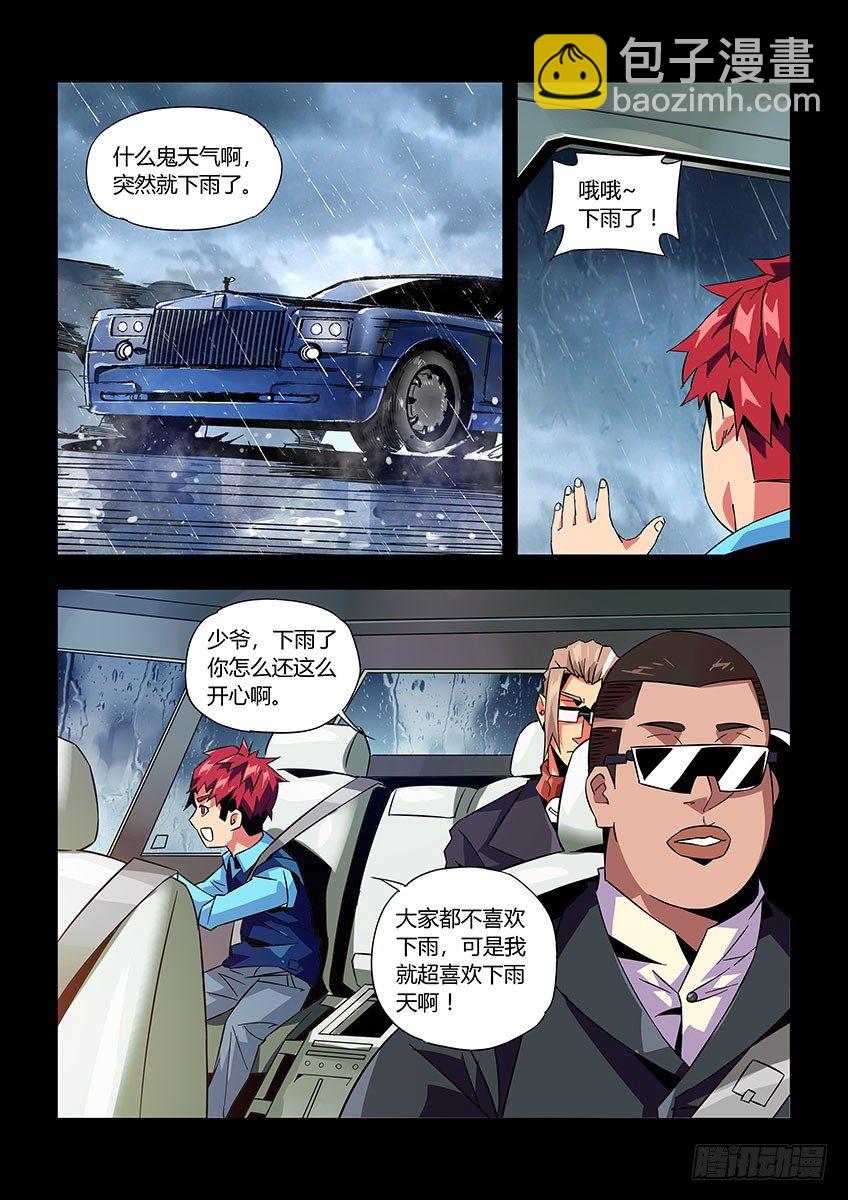 第八十二章上/相见-第171话