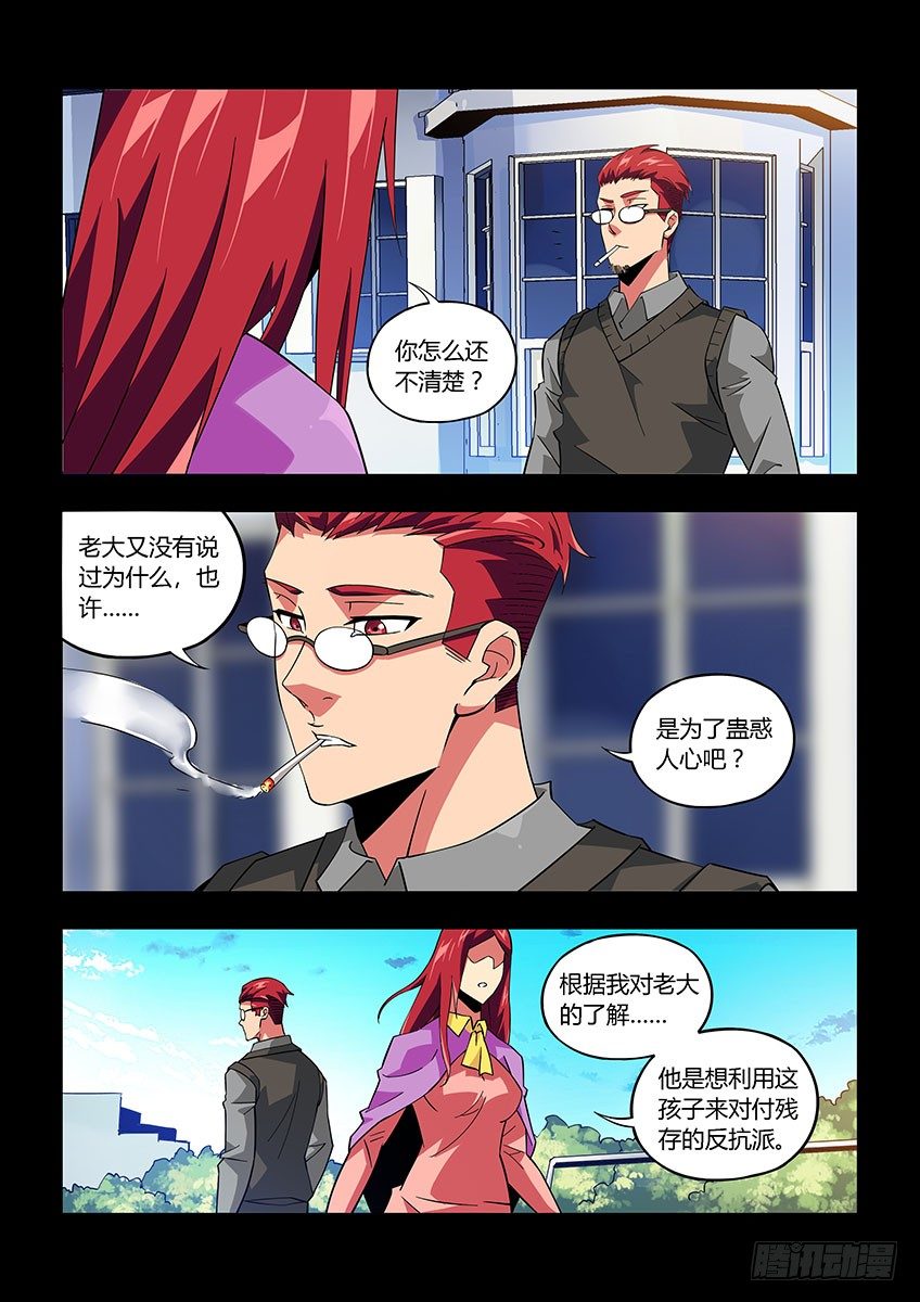 第八十二章上/相见-第171话