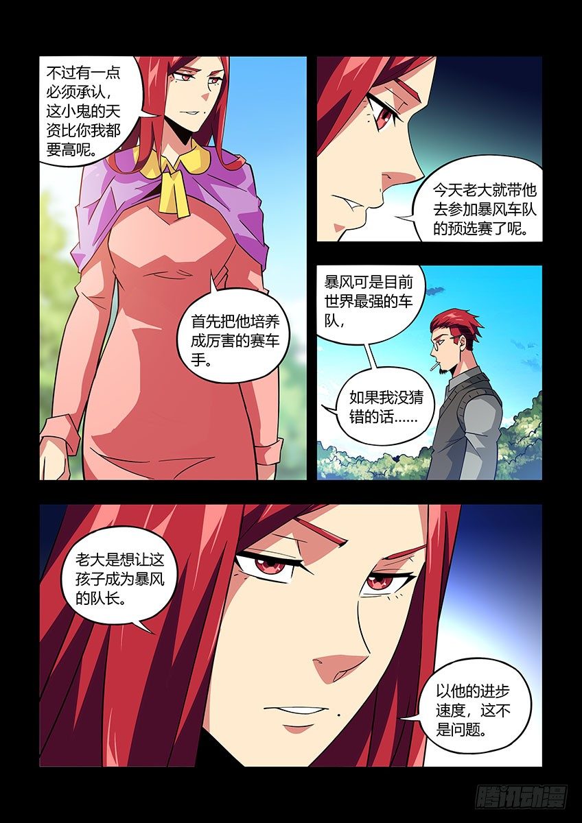 第八十二章上/相见-第171话