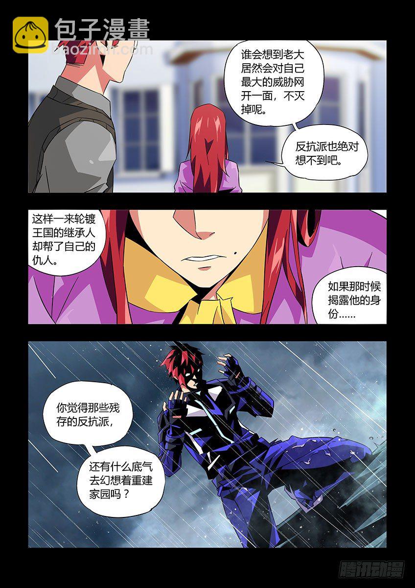 第八十二章上/相见-第171话