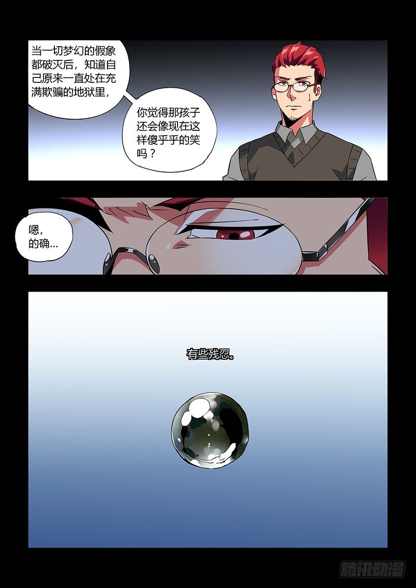 第八十二章上/相见-第171话