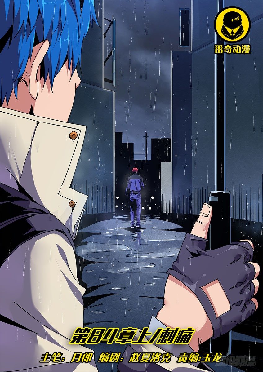 第八十四章上/刺痛-第175话