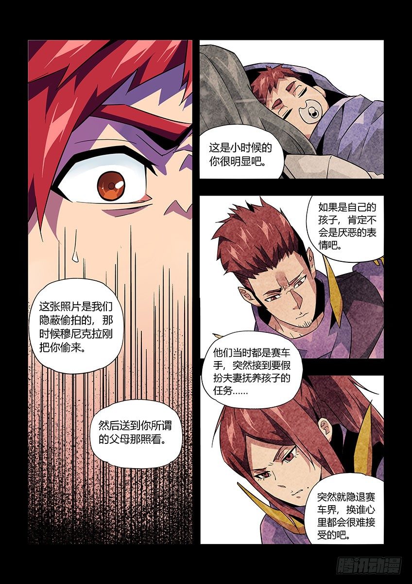 第八十四章上/刺痛-第175话