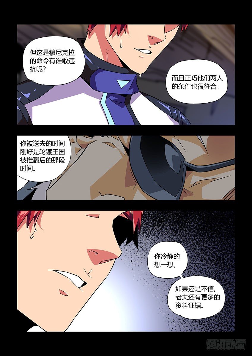 第八十四章上/刺痛-第175话