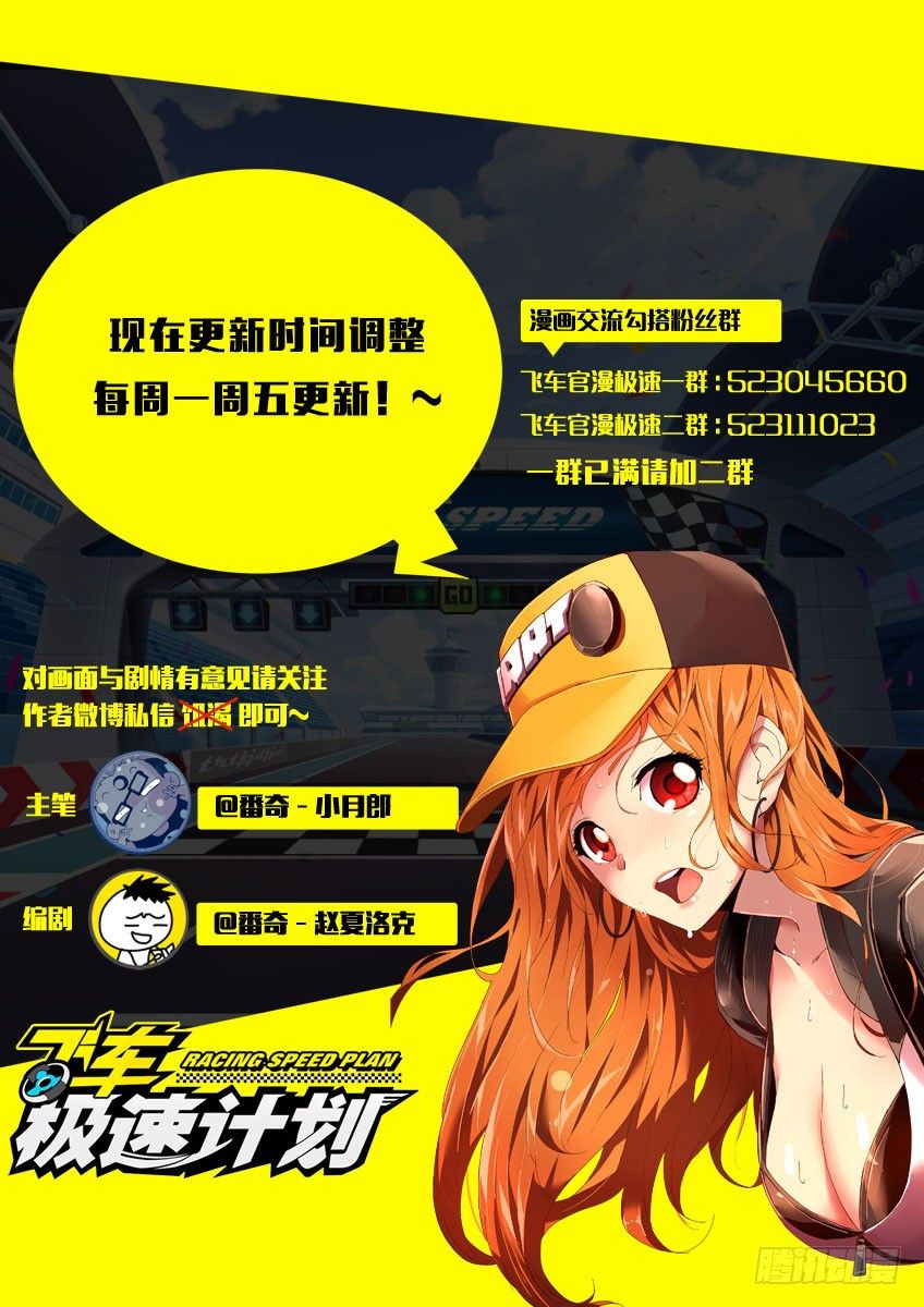 第八十五章上/怨恨-第177话