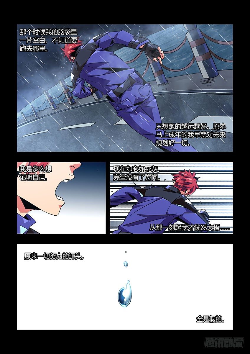 第八十五章上/怨恨-第177话