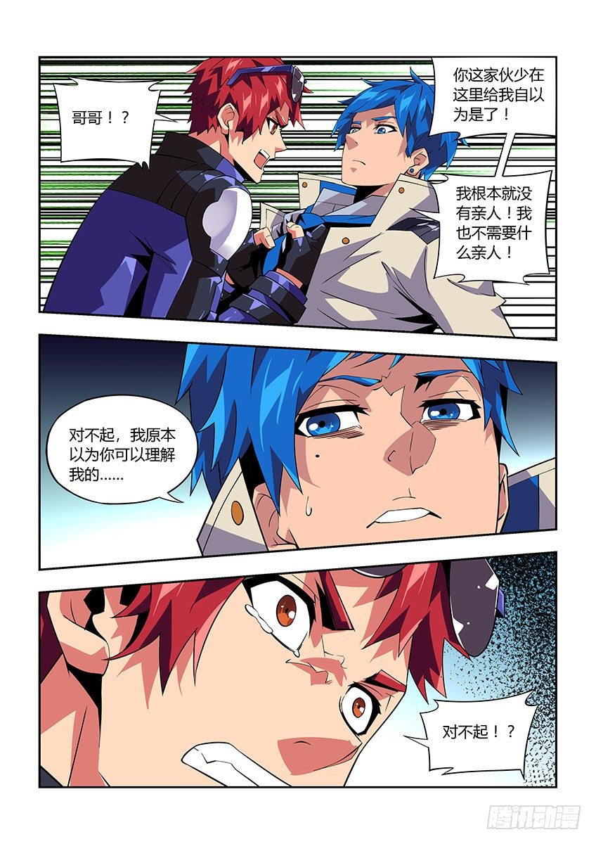 第八十五章上/怨恨-第177话