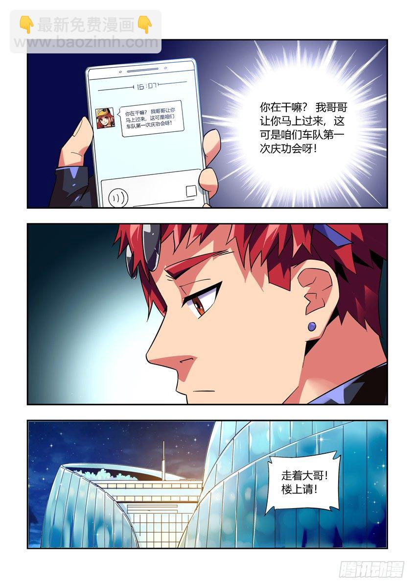 第八十七章上/过渡-第181话