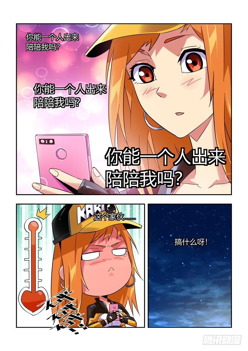 第八十七章上/过渡-第181话