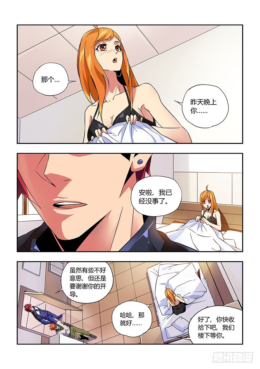 第八十九章上/梦醒-第185话