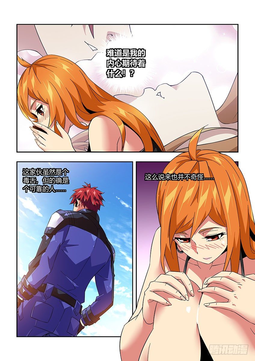 第八十九章上/梦醒-第185话