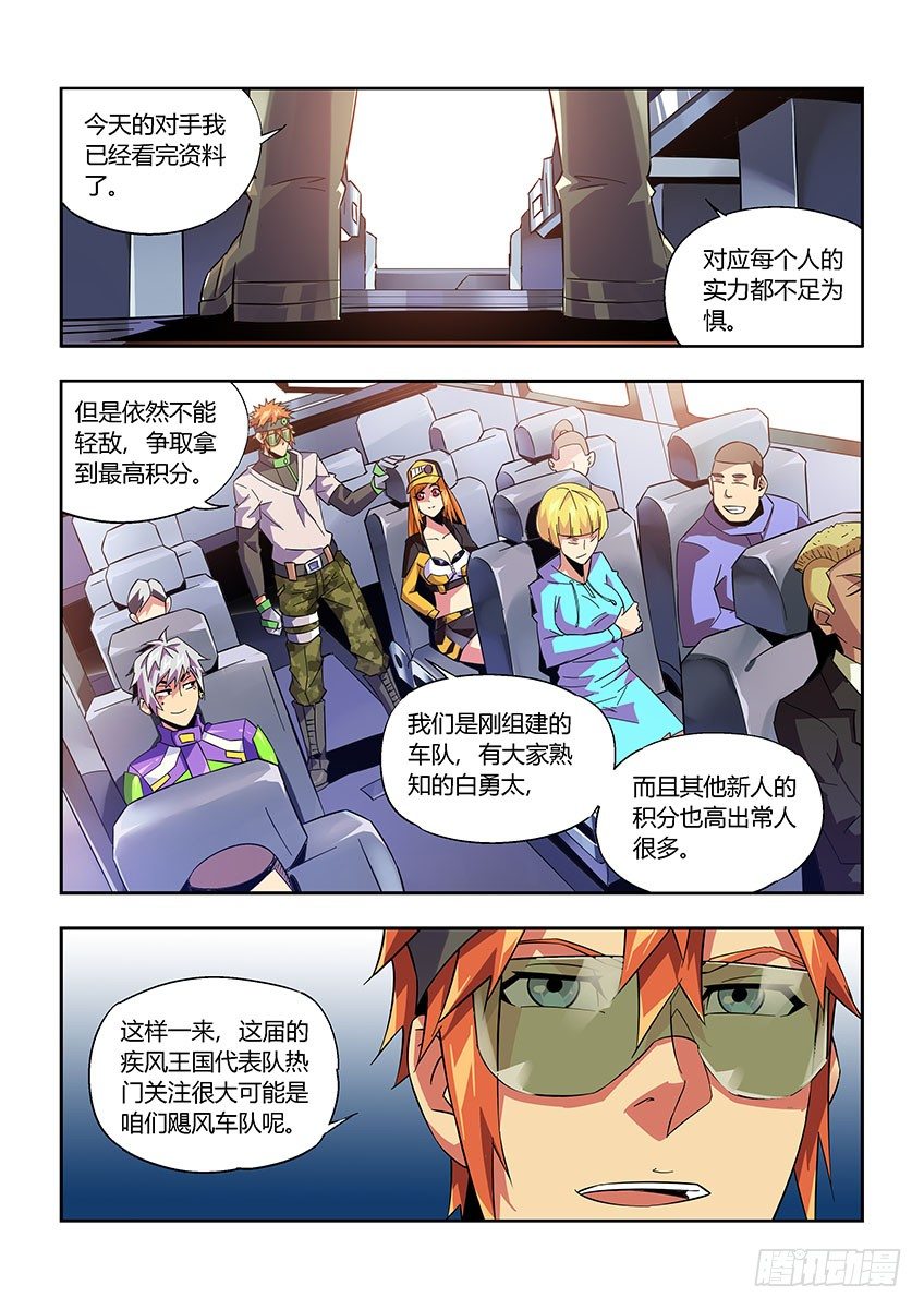 第九十章上/隐匿-第187话