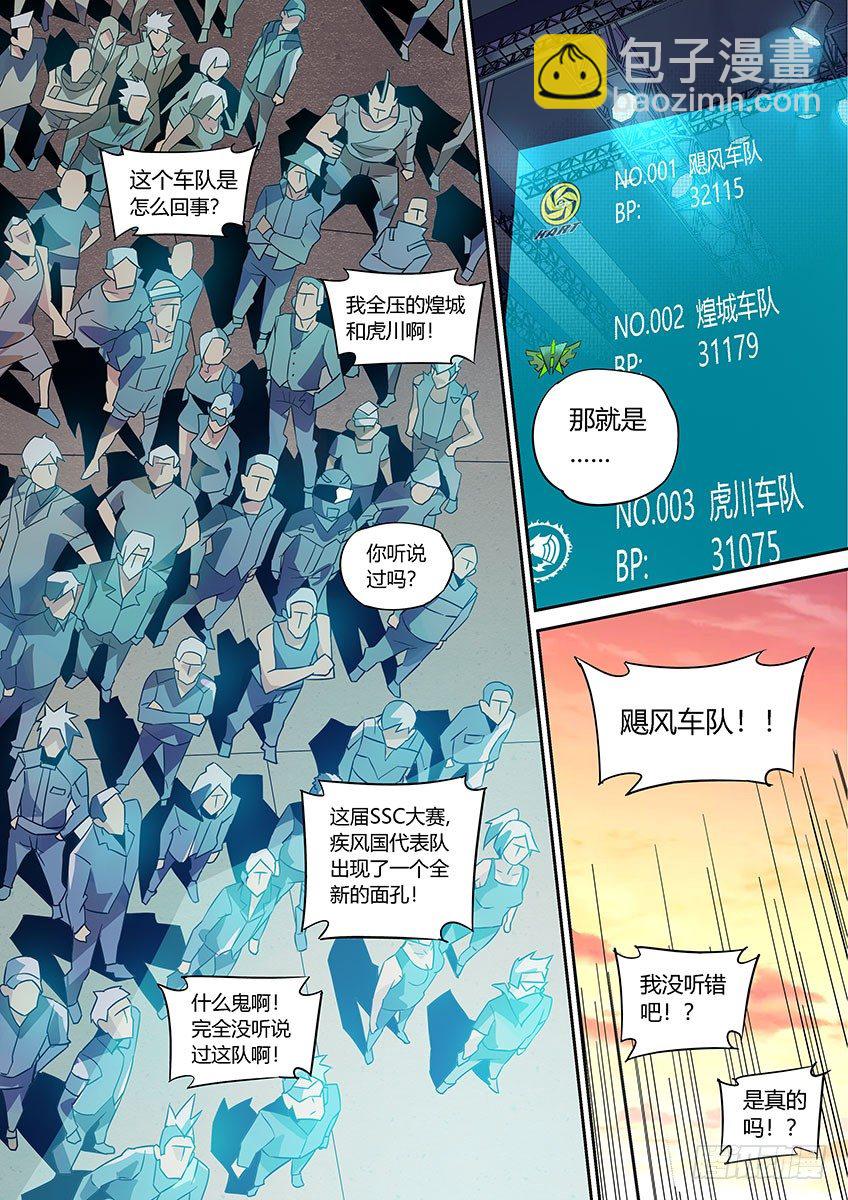 第九十章上/隐匿-第187话