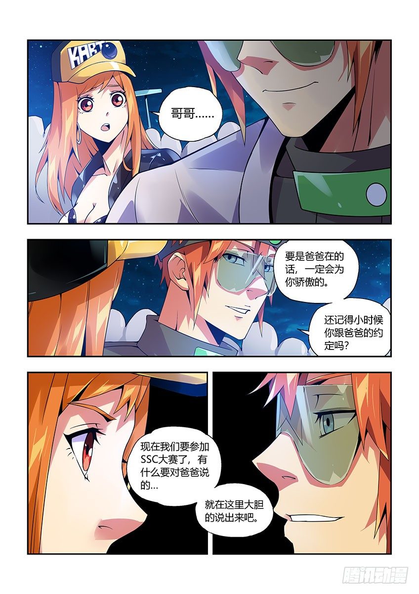 第九十一章上/曝光-第189话