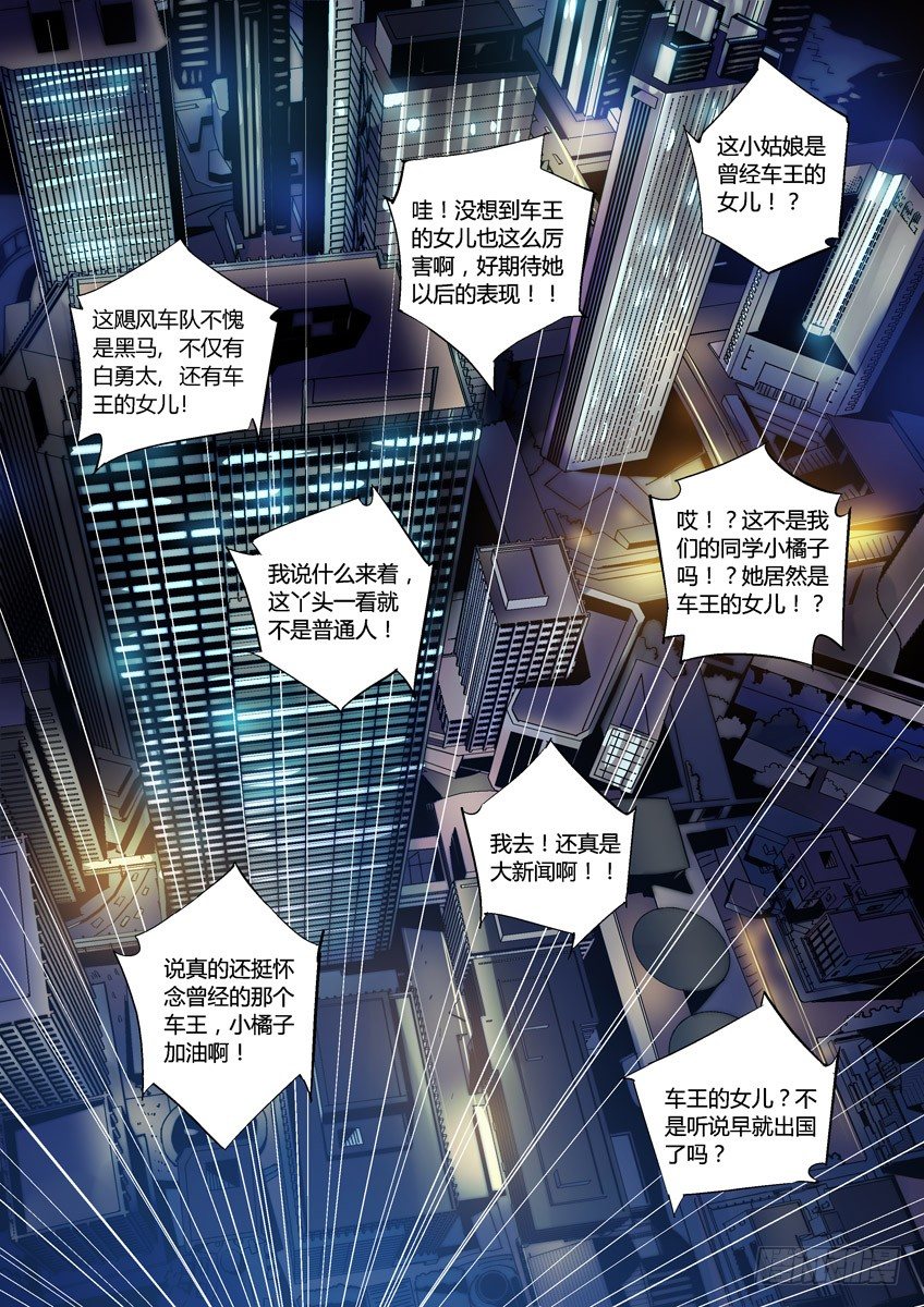 第九十二章上/焦点-第191话