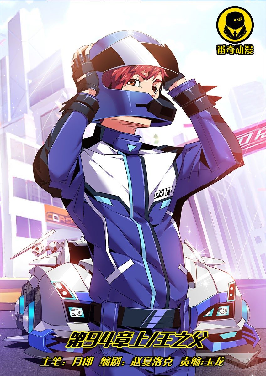 第九十四章上/王之父-第195话