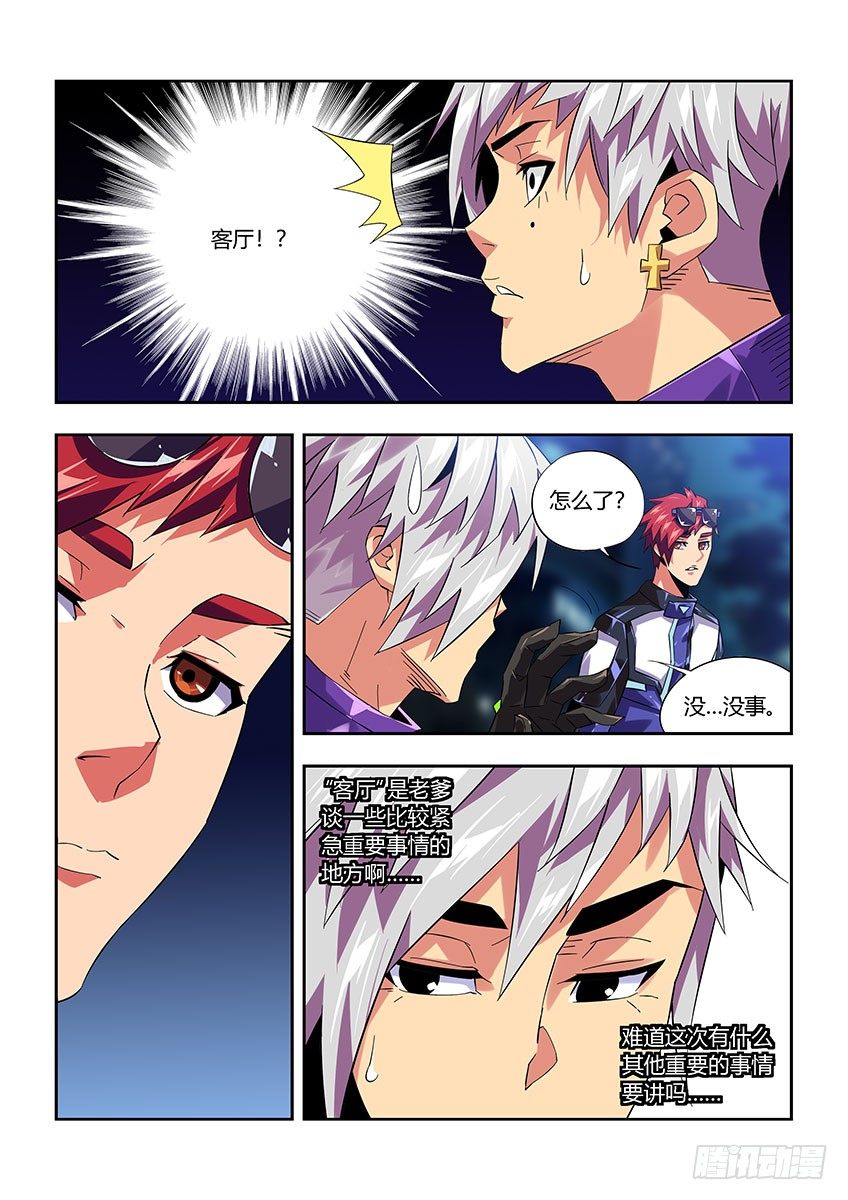 第九十四章上/王之父-第195话