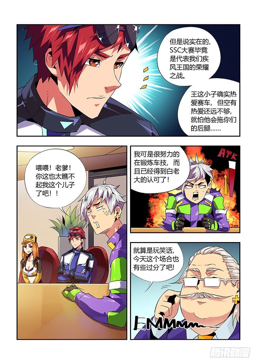 第九十四章上/王之父-第195话