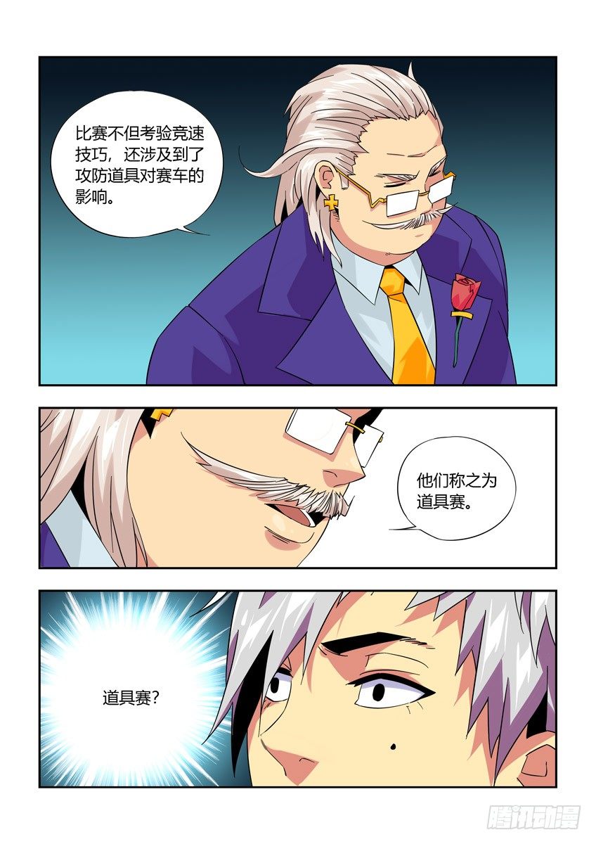 第九十五章上/比赛的秘密-第197话