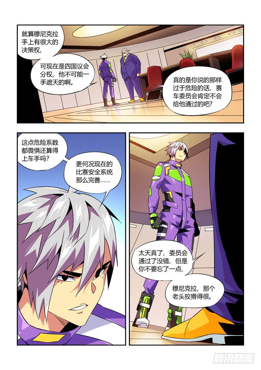 第九十五章上/比赛的秘密-第197话